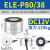 伊莱科（ELECALL）吸盘式电磁铁圆形强磁电吸盘工业小型ELE-P80/38 12V 吸力120kg