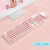 新盟N520无线朋克机械手感键盘鼠标套装办公商务女生键鼠ebay 新盟N520无线套装淡雅粉