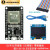 ESP-32开发板模块 A1S无线WIFI+蓝牙双核CPU CH9102 ESP32烧录座 ESP-32(cp2102)带数据线+0.96屏