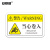 安赛瑞 机械设备安全标识牌 pvc警告标志贴纸 8x5cm 当心卷入10张装 1H00754