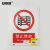 安赛瑞 禁止堆放安全标识牌（禁止堆放）国标标识牌 ABS塑料板 250×315mm 30602