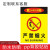 消防安全生产标识标牌标示禁止吸烟工地警示标语当心警告标志牌车 严禁烟火贴纸 15x20cm