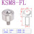 圆柱直筒精密型万向球KSM22-FL万向滚珠轴承螺杆重型牛眼轮实心 KSM8-FL(整体不绣钢