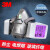 3M6200+2097CN滤尘盒KP100防护等级防粉尘颗粒物玻璃纤维PM2.5套装 6502+7093