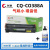 1106/HP1108打印机盒1136dn/1008碳粉 产品1500页+1500页绿盒高配置硒