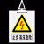 铭莱 （止步 高压危险) PVC警示牌标识牌电力标牌安全标示牌（可定制）	