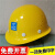 XMSJ玻璃钢中建安全帽国标项目管理工地中国建筑安全帽中建印编号 透气孔黄色