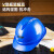 得力 国标安全帽工地建筑工程施工帽领导巡查电力电工监理劳保防砸安全帽 51-62cm（蓝）DL525002 两个装