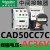 CAD32M7C CAD50M7C 中间接触器 CAD32BDC F7C110V 220V正品 CAD50CC7C[AC36V] 5常开