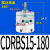 替气动CRBS叶片式旋转摆动气缸CRBS10-15-20-30-40-90度180度 CDRBS15-180