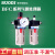 气源处理两联件BFC-2000/3000/4000过滤器BFR+BL调压油水分离二联 BFC3000 配6MM气管接头