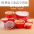 麻辣烫打包盒商用一次性碗汤盆外卖红色红碗塑料饭盒冒菜餐盒 1750毫升高盖50套加厚款