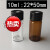 1.5ml-100ml透明/棕色 玻璃螺口顶空 瓶进样瓶 样品瓶 10mL透明22*50mm 100个