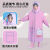 雷姆汀儿童雨衣幼儿园宝宝男女童小学生上学透明雨衣小孩雨披卡通雨衣 粉色 M码(90-109CM)身高