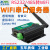 智嵌 WIFI串口服务器RS485/232转无线Modbus TCP/RTU以太网口模块 云版本含电源适配器(12V)