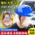 GJXBP夏季蓝牙双风扇太阳能可充电工地透气遮阳降温加厚安全帽头盔男女 蓝色8500双风扇+灯