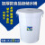定制加厚大号储水桶蓄水桶储水用发酵桶腌菜酿酒塑料大白桶HKNA 经济白色45升(带盖)装水55斤