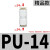 精品白色气动快速接头直通塑料接头PU-4/6/8/10/12插6 8 12mm气管 精品白PU-14