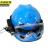 京洲实邦 整套配置（蓝色）户外带护目镜带电筒应急安全帽JZSB-9323