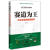 赛道为王-红杉资本的投资哲学 李又羲 著 北京理工大学出版社 9787568216074