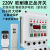 HKFZ上海开关抗干扰防雷220v家用水泵电机无线遥控开关漏电保护器 防雷 智能遥控 220v单遥控 1千米22kw