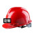 定制安全帽国标加厚abs建筑工程电工劳保领导头盔男印字透气 红色圆形特厚款单个