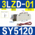 型电磁阀SY5120/5220/5320/-3/4/6/5LZD/LZE/MZD/G-01 SY5120-5MZD-01