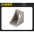 迈恻亦 定制工业角码直角90度固定件角铝铝型材配件4040铝合金框架连 3030角件(4只)