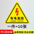 有电危险警示贴电箱标识贴配电箱标识牌贴纸用电安全标识小心当心 配电重地(ABS板) 20x30cm