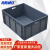 海斯迪克 欧标EU箱汽配周转箱塑料物流箱工具零件盒 800*600*330 HKCL-835