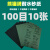 牌 砂纸 耐水砂纸 6010000目木砂纸磨砂干湿两用油漆打磨用 100目10张