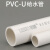 联塑 PVC-U白色给水管 20*2.0MPa 4米/条（单位：条）