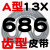 齿形三角带A型AV13X600-2000B型带齿高速橡胶工业其他皮带传动带 带齿皮带A型13×686