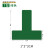 安英卡尔 桌面定位标识贴1个 5S/6S区域磨砂防滑定位贴纸 B2804 T型3*3*1cm(绿色)