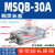 MSQB10-20-30-50气动旋转回转摆动气缸带磁回转盘角度可调70-100A MSQB-30A