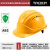 世达安全帽工地国标加厚ABS建筑电力工程施工领导白色透气头盔男 TF0203Y通风M顶ABS安全帽/黄