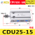 气动MD/CDU/CU25-5/10/15/20/25/30小型多位置自由安装气缸 CDU25-15