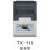 TX-100TX-110TX-120梅te勒赛多利斯岛津奥豪斯西特电子天平打印机 适用于岛津天平A款 TX-110SI
