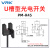 威尔克VRK U型槽型限位光电开关PM-F45 PM-L45 PM-T45 PM-K45 PM-Y45限位红外线光电传感器PM-R45【2米线】NPN