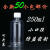 250ml塑料瓶瓶PET透明防盗瓶油样瓶取样瓶水剂瓶 250ml小口刻度瓶50个透明