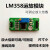 LM358 电压放大 弱信号采集 直流放大器模块 倍数可调 模拟量输出 放大器+杜邦线1套