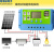 太阳能控制器12v24v全自动通用太阳能板控制器路灯板充电 20A