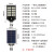 贝工 一体化太阳能LED路灯 800W 白光 户外免布线人体感应灯 道路广场灯 BG-LS02F-800W