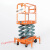 CLCEY电动液压升降平台车小型剪叉式高空作业取料机可移动式升降机 SJY03-30/半电动300kg-3米(无固
