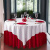 定制轻奢高级感饭店餐厅简约布艺方形圆形台布酒店桌布大圆桌专用 白色+红色 (一套)加厚 直径120cm圆桌