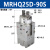 MRHQ气缸型旋转夹紧手指气爪夹MRHQ10/16/20/25-90S-180S MRHQ25-90S