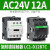 电气Te交流接触器LC1D12M7C电流12A线圈电压AC220V 替代CJX2-1210 LC1-D12B7C AC24V