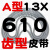 齿形三角带A型AV13X600-2000B型带齿高速橡胶工业其他皮带传动带 带齿皮带A型13×610