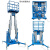 定制适用移动式铝合金升降机4/6/8/9/10/12/14米电动液压梯升降平台登高车 6米双柱(普通) 1.3*0.8*1.65米