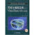 可视化编程应用——VISUAL BASIC 6.0中文版(项目教学)(中职教材)
